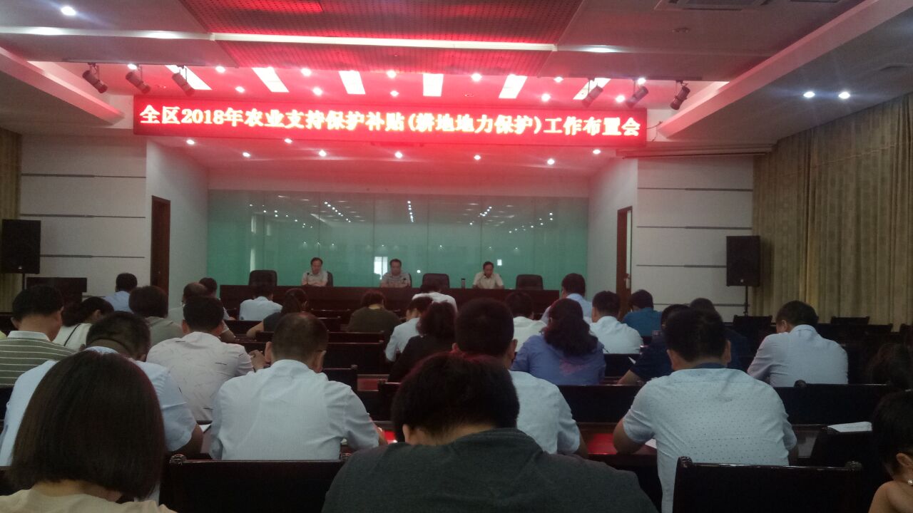 �����ٿ�2018��ũҵ֧�ֱ������������ص����������������û�